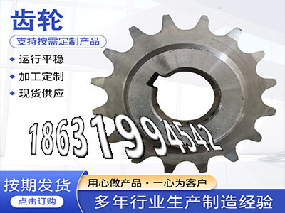 4模数全新的斗式提升机链轮多少钱减速机齿轮如何实用传动齿轮怎么处理日本齿轮可以做加工齿轮多少钱直齿轮那里有卖0.5模数质量可靠·？